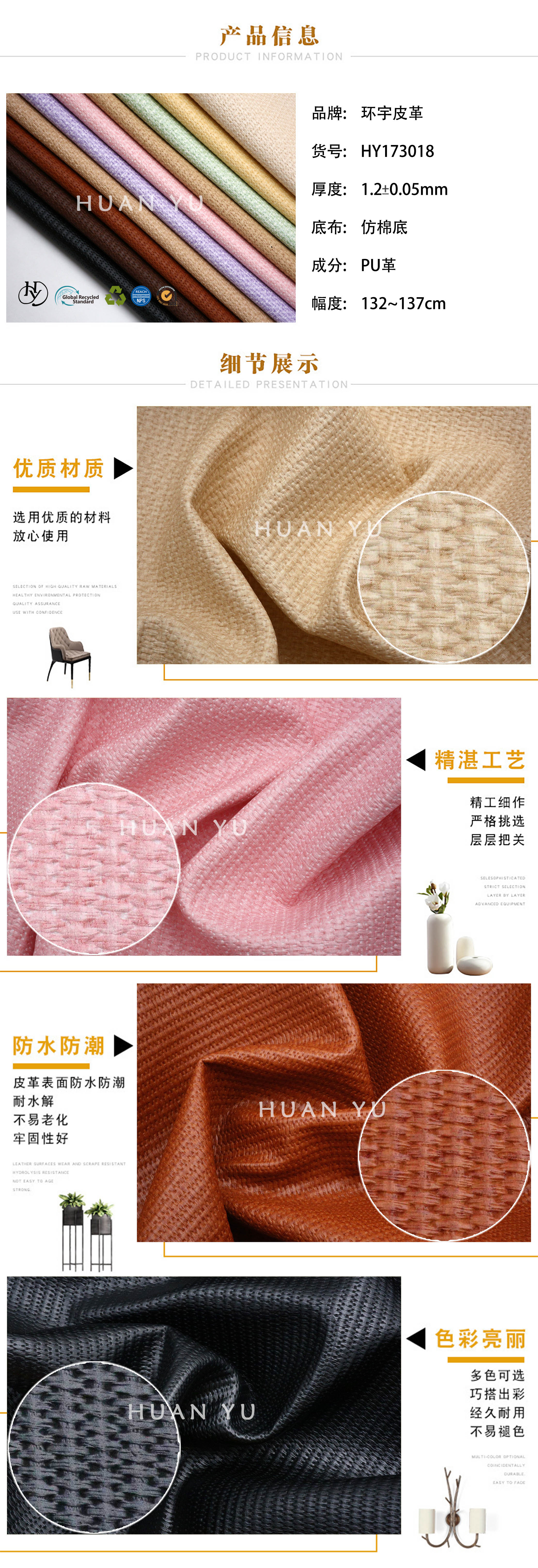 HY173详情页.jpg
