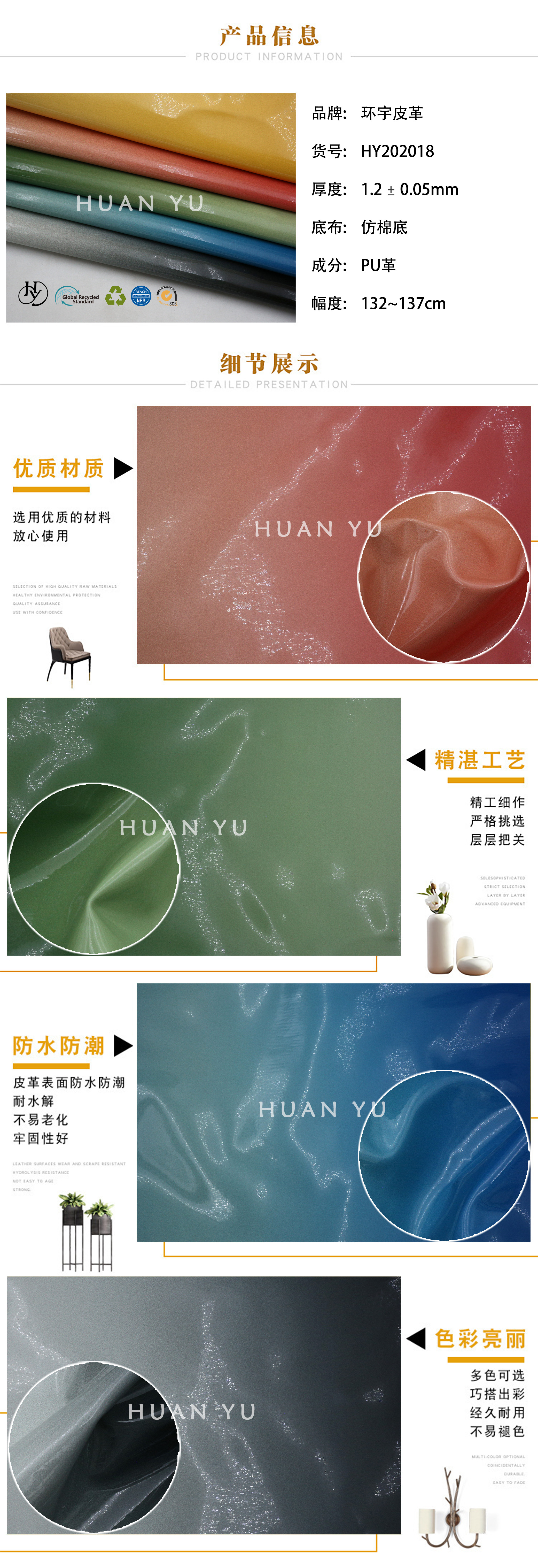 HY202详情页.jpg